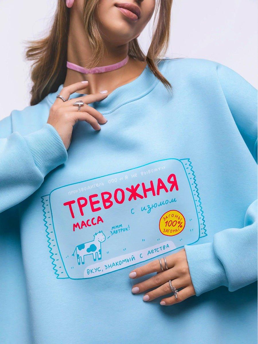 Casual Loose Letter Print Sweatshirt - Effortless Style for Everyday Wear - MRC STORESweaters & HoodiesMy StoreCasual Loose Letter Print Sweatshirt - Effortless Style for Everyday Wear - MRC STOREMRC STORECJWY214724006FUBlueL